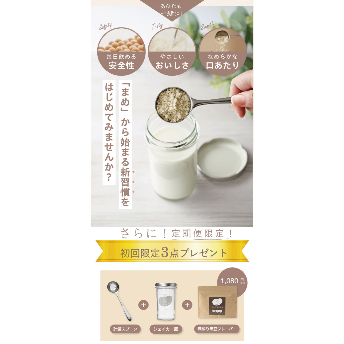 「私の完全美容食」 LP