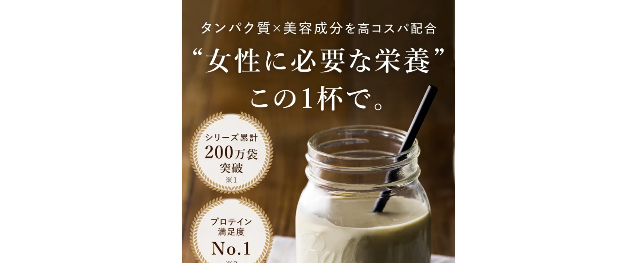 タンパクオトメ LP