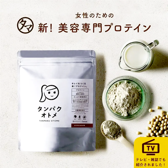 タンパクオトメ
