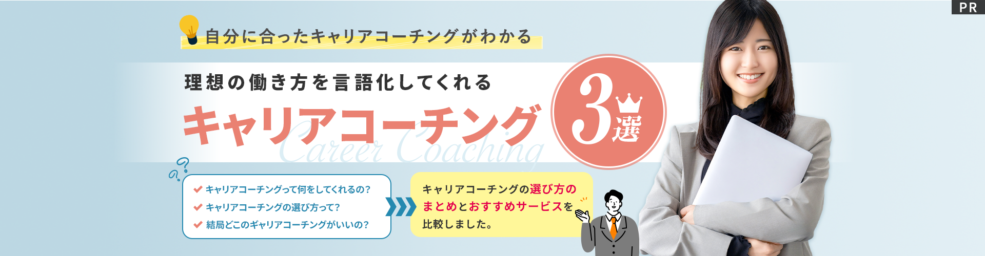 ファーストビュー