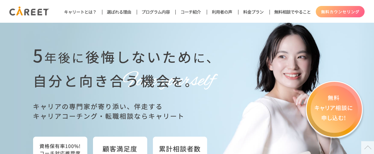 キャリート LP