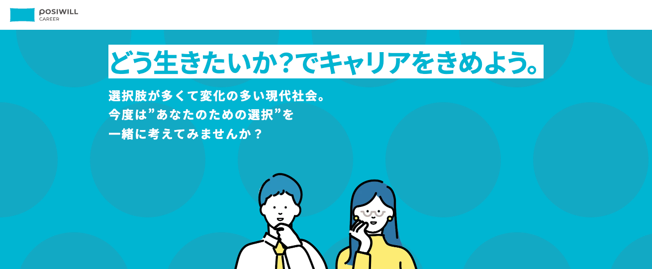 ポジウィルキャリア LP
