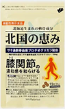 北国の恵み