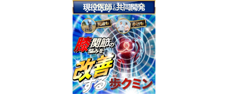 歩クミン LP