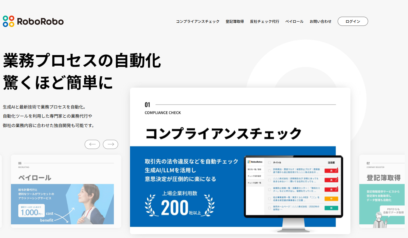 1位メインビジュアル