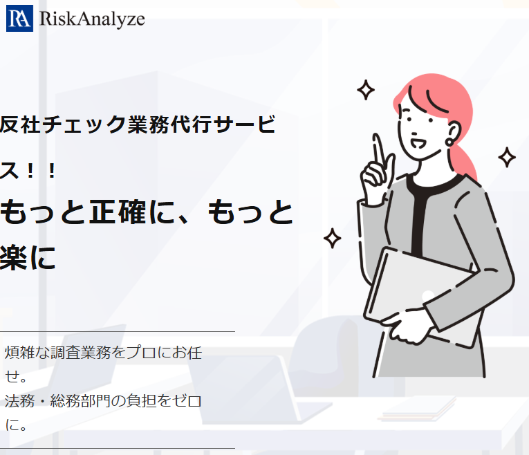 2位メインビジュアル