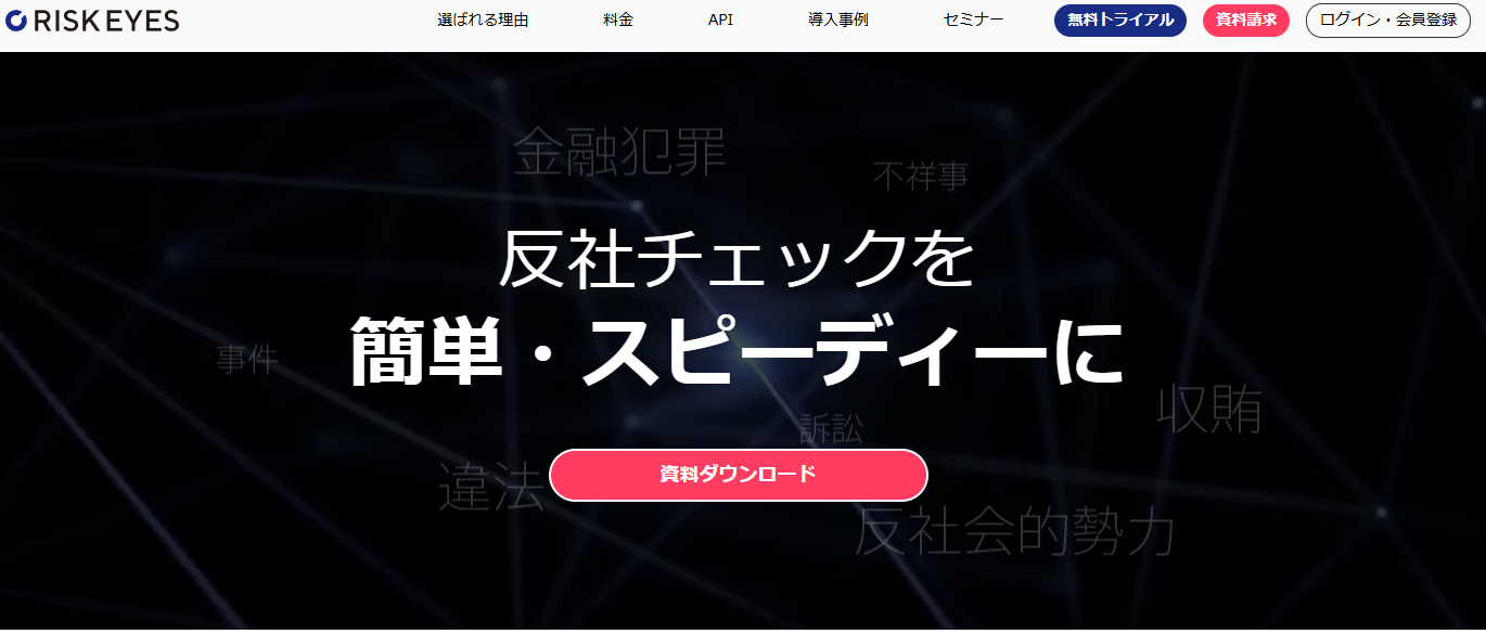 3位メインビジュアル