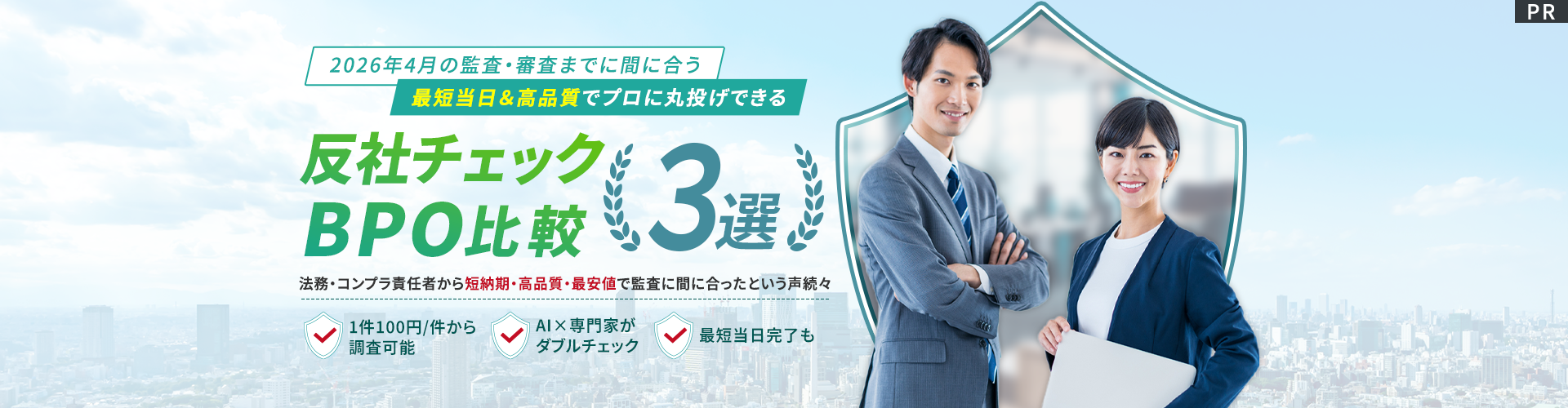 ファーストビュー