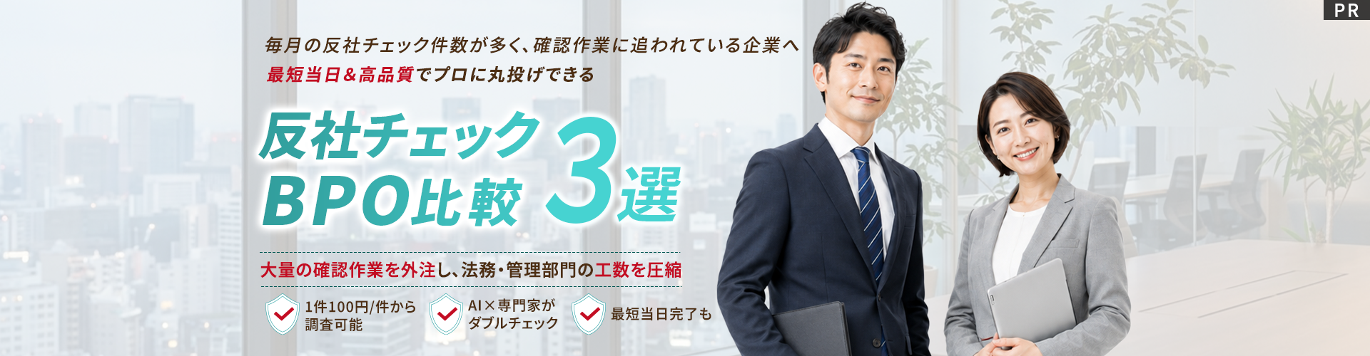 ファーストビュー