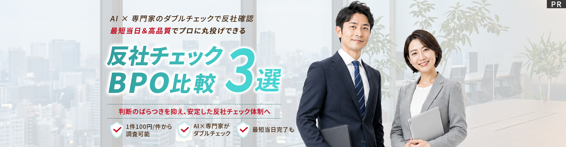 ファーストビュー