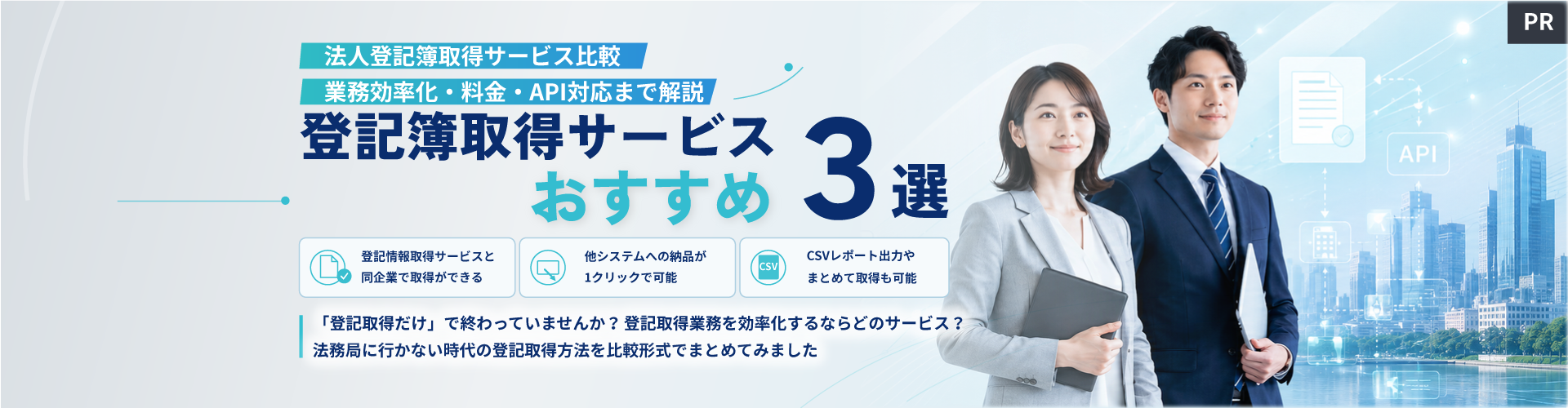 ファーストビュー