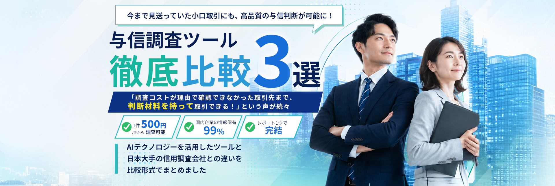 ファーストビュー